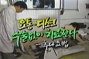 1996 9 KBS ̵  - پ Ȱ    ũ ġḦ ߿  ˷ȴ
