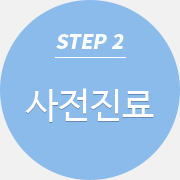 STEP2 