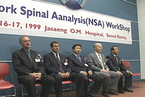1999년 자생한방병원 척추교정 워크숍